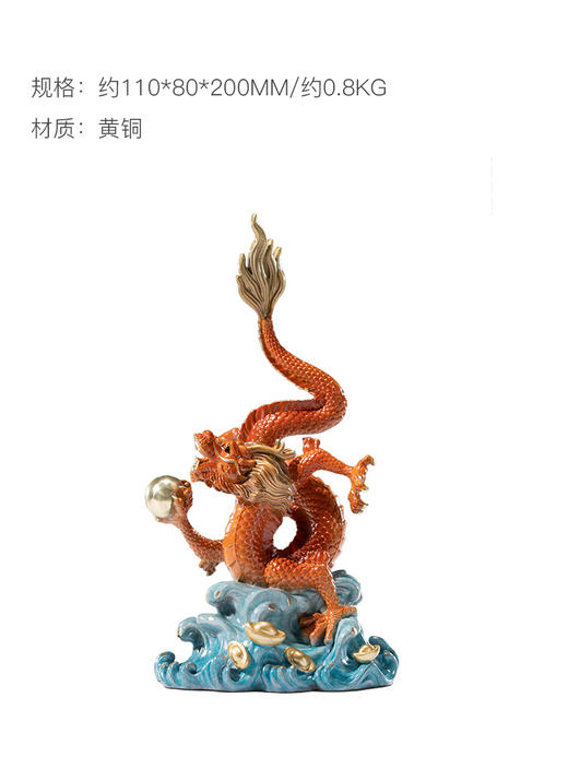 朱炳仁铜 财运兴龙腾飞版龙年摆件桌面办公室家居装饰开业礼品 商品图1