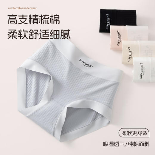 【7A抑菌】 洁丽雅3条装中高腰棉质女士内裤高弹亲肤提臀抑菌底裆内裤女 商品图2