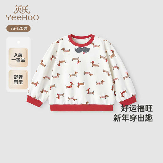 英氏儿童卫衣春夏长袖男童套头衫2025新款新年卫衣YREAJ1R003A 商品图0
