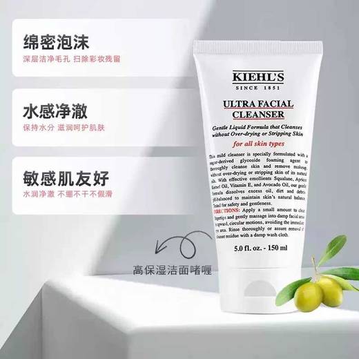 【保税仓】科颜氏高保湿洗面奶150ml 商品图2