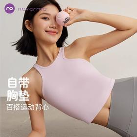 【Never me】运动瑜伽背心SX8810