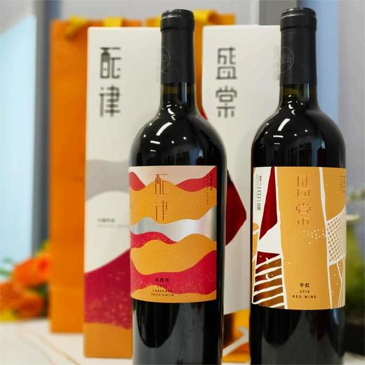 【诗百篇】中国怀来迦南酒业 2014年份盛棠干红葡萄酒  单宁成熟顺滑 赤霞珠 丹魄和小西拉等混酿 赠礼盒 商品图5