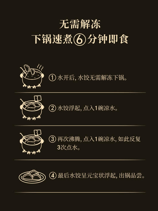 【包邮】丨团购·船歌一人食四大当家礼盒【墨鱼+鲅鱼+黄花鱼+虾水饺48只】丨下单后2日内京东/顺丰随机发货 商品图7