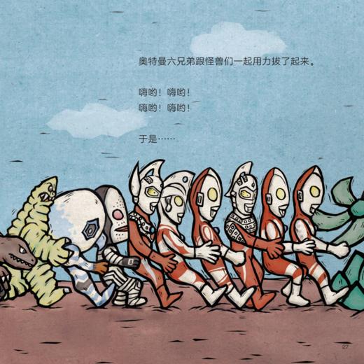 “奥特曼绘本”（全3辑）全15册 商品图12