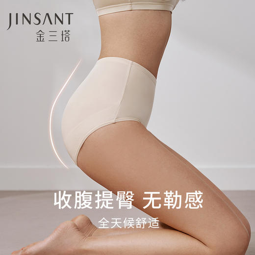 桑蚕丝轻塑身内裤女高腰收腹提臀无痕透气舒适内衣25年新款金三塔  NZFFA202 商品图0