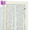 【中商原版】儒林外史 二版 港台原版 吴敬梓 联经出版 商品缩略图3