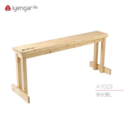 艾扬格life 特价松木大型辅具：小木马 犁式盒S码  窄长凳L码   数量有限销售完即止 商品图4