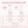 WICKLE宝宝专用泡泡洗手液儿童泡沫型猫爪洗手液温和儿童洗手液/WH-WC7003 商品缩略图3