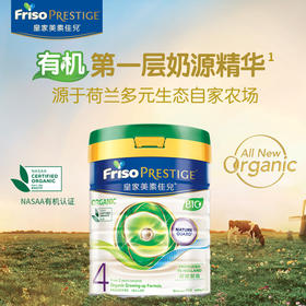 【保税区】港版有机皇家美素佳儿Frisolac 婴儿配方奶粉 4段 800g