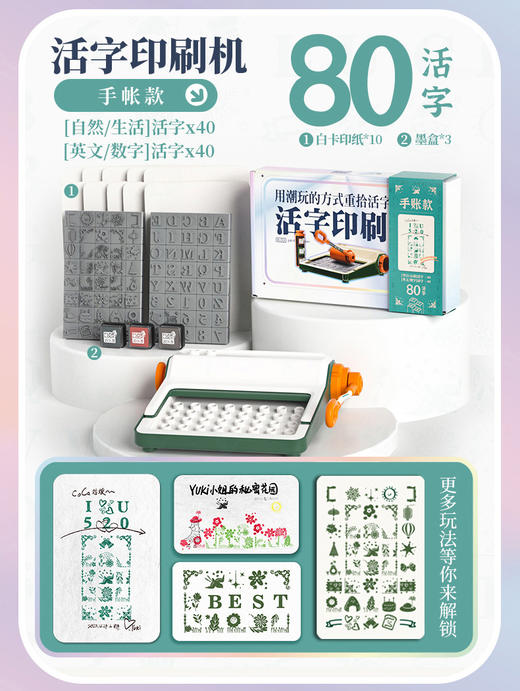 🎁欢乐客力推龙年新年礼物团🎁来袭！！！国潮文创品——欢乐客活字印刷机积木🥰不只是好玩，玩的还是满满的心意！ 商品图4