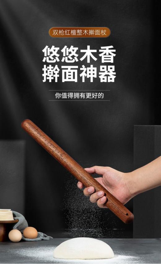宝子们，🎁今天我一定要给大家分享一款超棒的厨房好物🔺 —— 【双枪红檀木整木擀面杖】👏。 这款💖擀面杖的品牌是双枪，品质那是相当有保障🌟。 商品图2