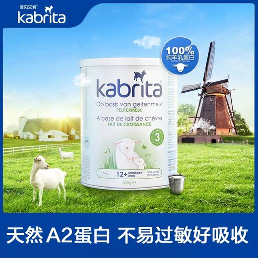 【保税区】荷兰版Kabrita佳贝艾特羊奶粉3段800g（新包装） 商品图0