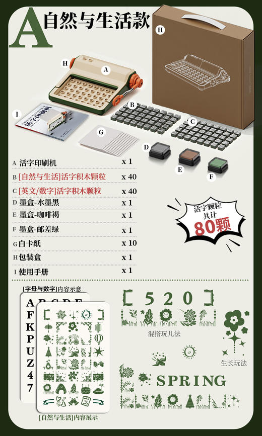 🎁欢乐客力推龙年新年礼物团🎁来袭！！！国潮文创品——欢乐客活字印刷机积木🥰不只是好玩，玩的还是满满的心意！ 商品图1