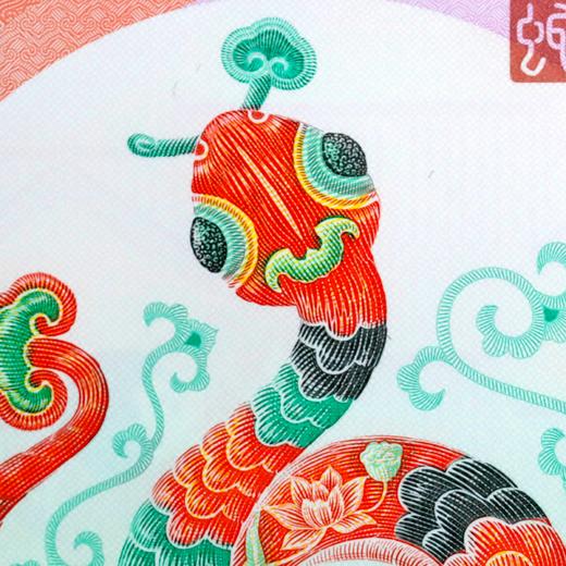 2025年蛇钞！永久保真！ 商品图4