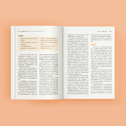 《犯罪心理学》（第12版） 商品图4