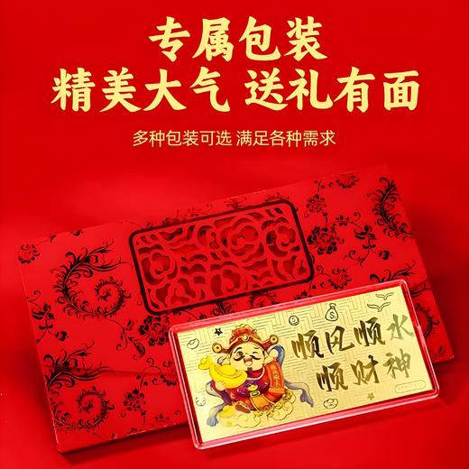 足金金钞（1克） 商品图2