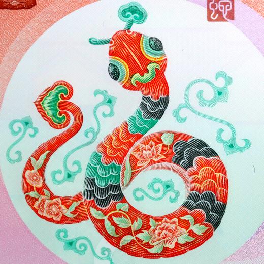 2025年蛇钞！永久保真！ 商品图3