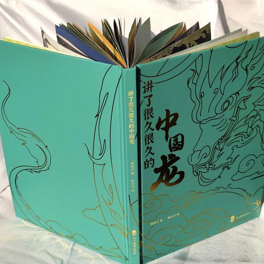讲了很久很久的中国龙 商品图5
