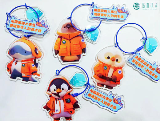 武大南极科考钥匙扣 商品图7