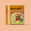 《犯罪心理学》（第12版） 商品缩略图2