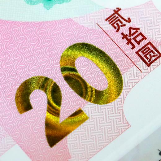 2025年蛇钞！永久保真！ 商品图5
