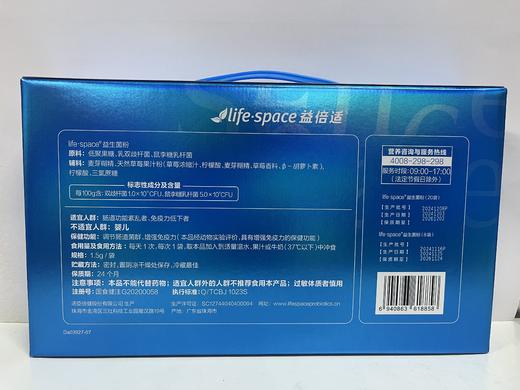 益倍适life space益生菌48袋肠胃道养胃益生元冻干粉正品 商品图3