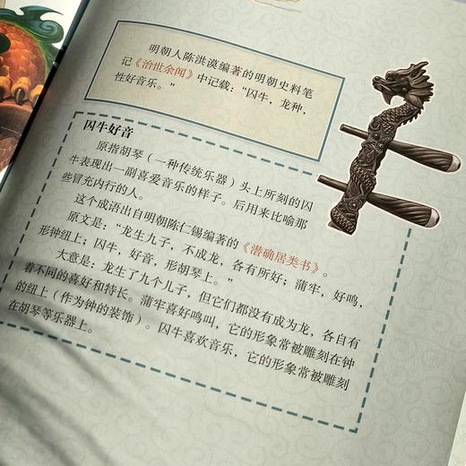 讲了很久很久的中国龙 商品图6
