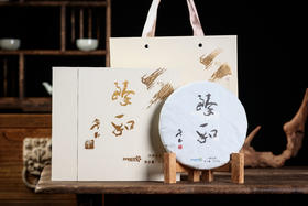 臻和 白茶饼357g*基地直发