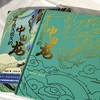 讲了很久很久的中国龙 商品缩略图3