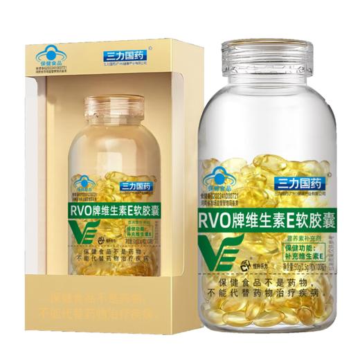 蓝帽  三力国药 RVO牌维生素E软胶囊   0.5g/粒x100粒   有效期20271231 商品图0