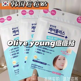54.9💰到手162贴/39.9💰到手84贴💥痘痘贴鼻祖❗一秒隐形【Olive young痘痘贴】祛痘实力派🚀痘痘连拔根起🤮 ✅量多实用➕温和修护 