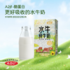 🤩【左江a2β-酪蛋白水牛纯牛奶】🔻专为小朋友定制的左江A2水牛纯牛奶，🙈小小一盒营养满分💯！ 当妈妈的都知道💥，宝宝的“吃喝”总是难题 商品缩略图2
