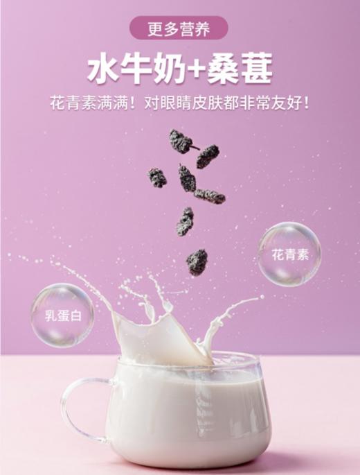 🥳【左江桑葚水牛奶】奶中贵族🥛0蔗糖低脂🥰比一般的牛奶浓稠🥳优质乳蛋白🥳花青素满满缔造营养💯新高度自然清甜唇齿留香每一😍口都像是在吃化掉的冰淇淋 商品图1