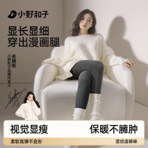 【品牌直发】显长显细穿出漫画腿✨ 【小野和子竖纹连裤袜】 💰同款售价：69.9起💰 💰开团价：59起💰 立减19.9起❗❗  商品图0