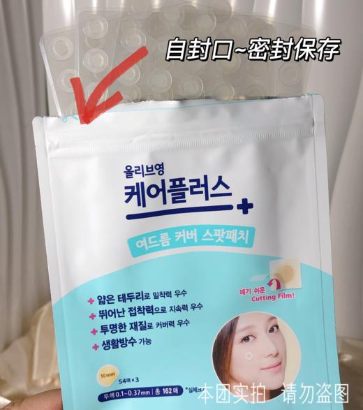 54.9💰到手162贴/39.9💰到手84贴💥痘痘贴鼻祖❗一秒隐形【Olive young痘痘贴】祛痘实力派🚀痘痘连拔根起🤮 ✅量多实用➕温和修护  商品图1