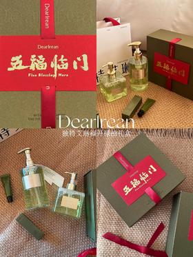 🧨🏮【独特艾琳福开禄柚洗护礼盒】妇女节送礼首选！可以开启好运外挂的发财柚子香礼盒💯福气满满的包装！送人有面！