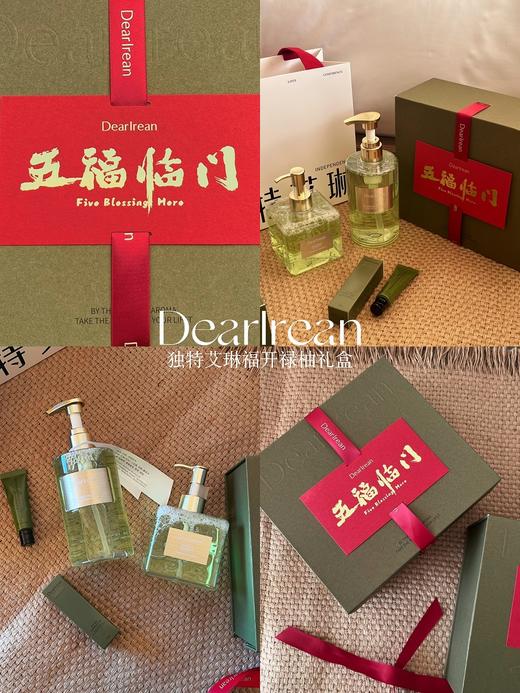 🧨🏮【独特艾琳福开禄柚洗护礼盒】妇女节送礼首选！可以开启好运外挂的发财柚子香礼盒💯福气满满的包装！送人有面！ 商品图0