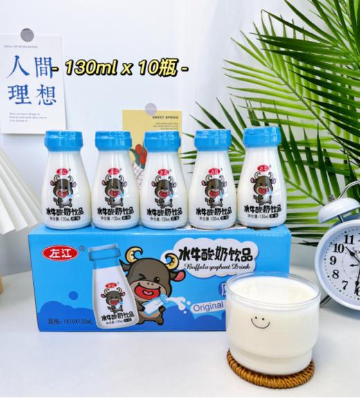 💥【左江水牛酸奶饮品】🥰哈喽，大家好，咱们又萌又可爱的左江水牛酸奶饮品它来啦！！！！😍，保证让小可爱们爱不释“口” 商品图3