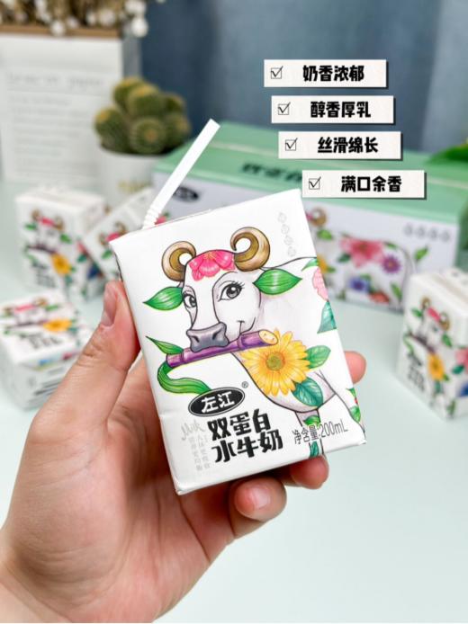 🎈【左江双蛋白水牛奶】🥛作为稀缺奶源，💥每一口都弥足珍贵🍸添加大豆动物蛋白+植物蛋白！！👏双重营养添加自带甘甜 商品图7