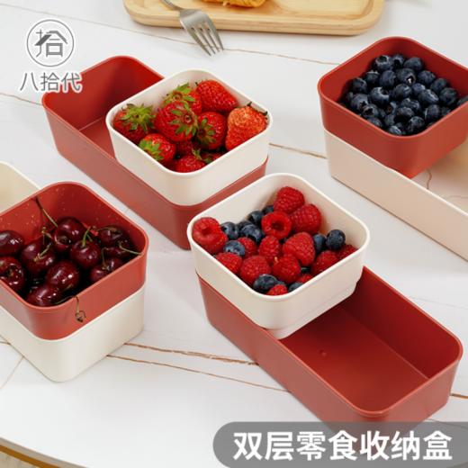 🌈【新年专享】孙小美双层懒人零食收纳盒套组：💰多懒的人才能发明出来啊这个瓜子盒🤭把懒人的心思猜透了“吃”“扔”🎈一个盒子就搞定☺️ 商品图1