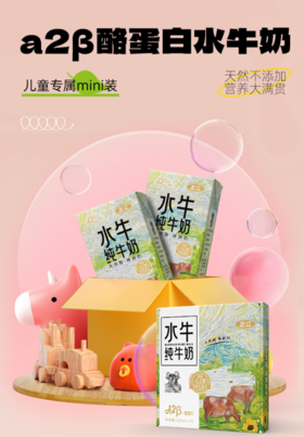 🤩【左江a2β-酪蛋白水牛纯牛奶】🔻专为小朋友定制的左江A2水牛纯牛奶，🙈小小一盒营养满分💯！ 当妈妈的都知道💥，宝宝的“吃喝”总是难题
