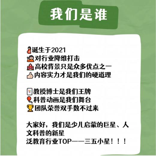 【三五小星】8分钟地理——[庆祝]贴合大纲的思维逻辑、严谨丰富的知识储备 [烟花]轻松高效的学习体验、先人一步的知识体系[玫瑰]提前搭建好这些学习框架 商品图3