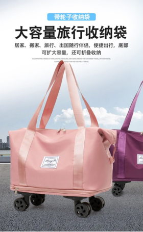 🔥【BFAG.Profit滑轮旅行收纳袋】🍒告别凌乱这款收纳袋让你轻松应对🌸 ✅采用牛津布材质，超实用 ✅家庭衣物收纳、旅行收纳都是刚刚好 