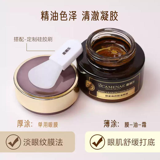 【双12大促】嘉媚乐21周年神采美目礼盒  抗皱淡化眼纹 平滑眼周 眼油滚珠 商品图7