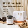 【玉灵膏】 西洋参+桂圆 经典古方古法熬制  lc 商品缩略图0