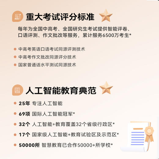 科大讯飞AI英语宝EBOX讯飞英语磨耳朵神器听力宝复读机英语听力播放器学生专用随身听小初高中生复读机（下单限时送水杯） 商品图4