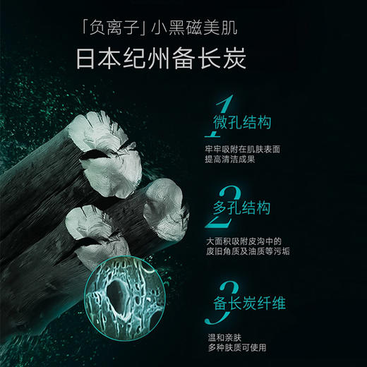 LEUNGESSMORE 丽司莫 修护焕颜备长炭面膜 25ml*6片 商品图2