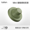 Laifen徕芬 Mini高速吹风机专用 同色系磁吸支架 金属挂钩 商品缩略图0