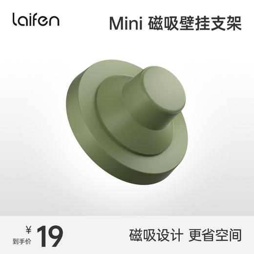 Laifen徕芬 Mini高速吹风机专用 同色系磁吸支架 金属挂钩 商品图0