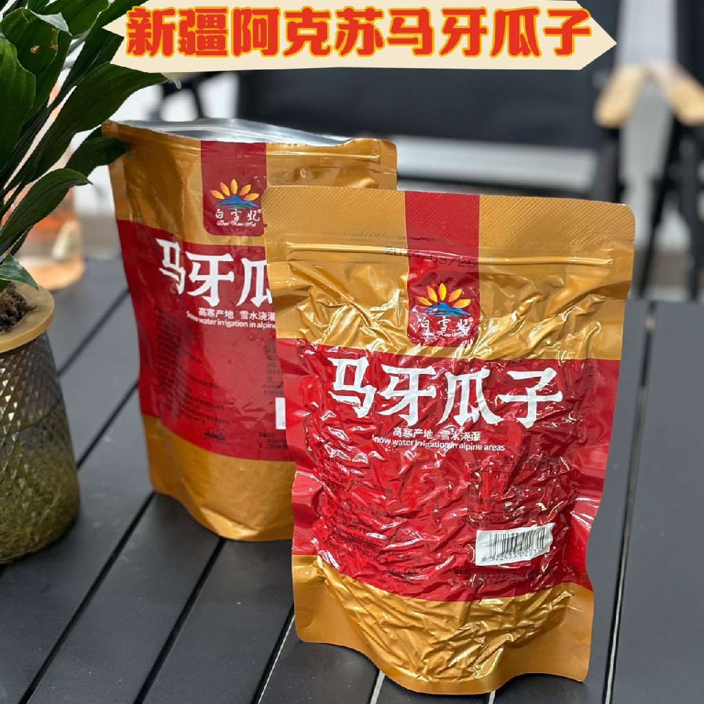 石家庄优选仓库速达，新疆阿克苏的马牙瓜子，细长细长的，皮薄，果仁饱满，越嚼越香  238g/袋